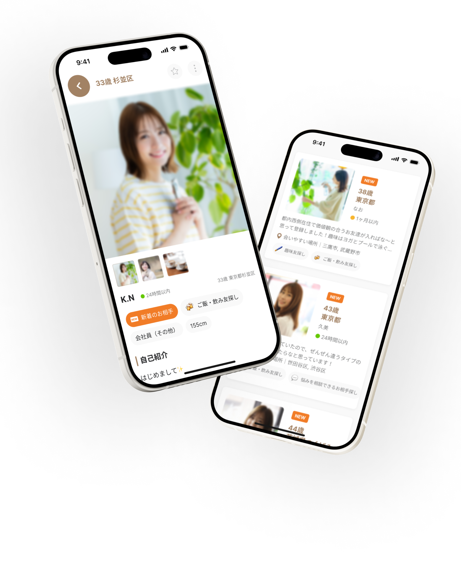既婚者クラブをスマートフォンで使用するイメージ